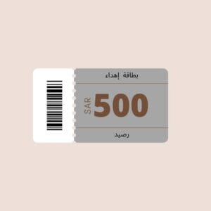 بطاقة هدية 500 ريال رصيد